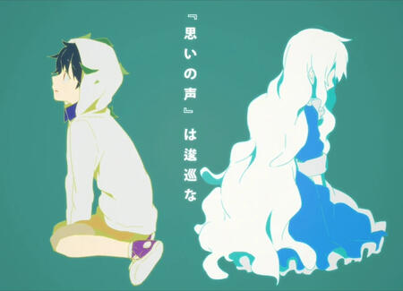 Young Seto and Marry with their backs facing each other. Marry's face isn't visible. (Shounen Brave MV)